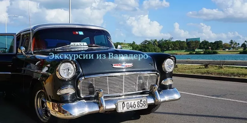 Экскурсии из Варадеро на Кубе, фото
